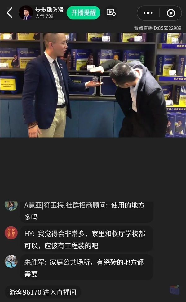 步步稳全屋防滑：家居建材经销商怎样改变才能活的更好？