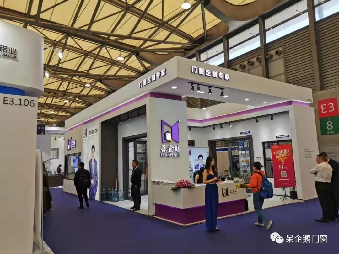 呆企鹅门窗2019上海门窗幕墙博览会欢迎您的莅临