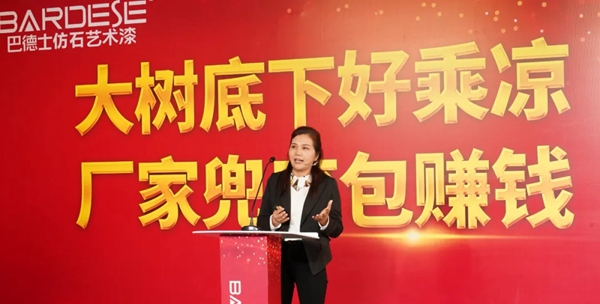 巴德士漆狂纳新经销商300+ 携手打造核心竞争力