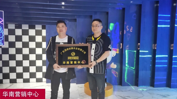 2020润成创展线上跃动之夜圆满落幕