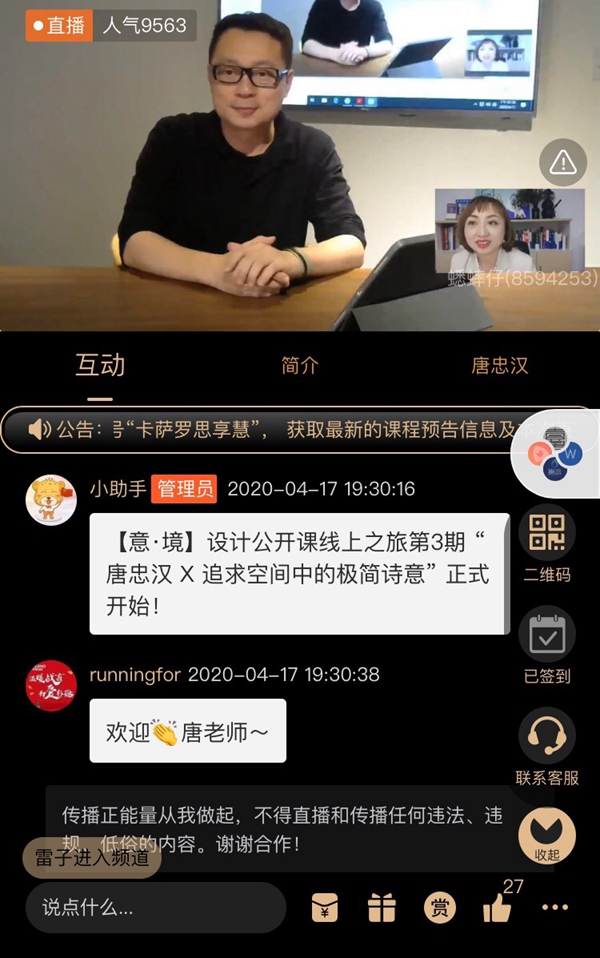 意境公开课|唐忠汉:诗意设计是一场心随境迁的了悟