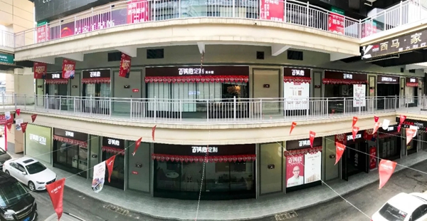 百得胜全屋定制蒋志远：从一个设计师到千方大店的大BOSS