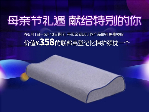 联邦高登全屋定制五一FUN享购 任性装新家