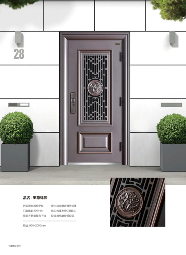 九重防盗门以设计致敬不凡品质 让生活变成你想要的样子！