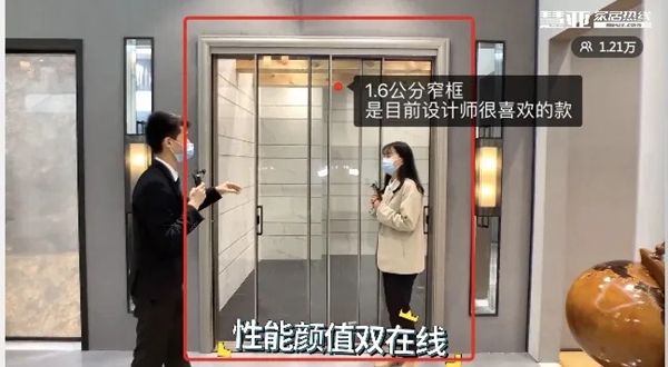 富轩门窗线上招商会直播回顾 超8万人围观抢优惠加盟名额