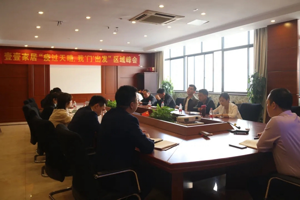 一一木门2020年度经销商峰会完美落幕