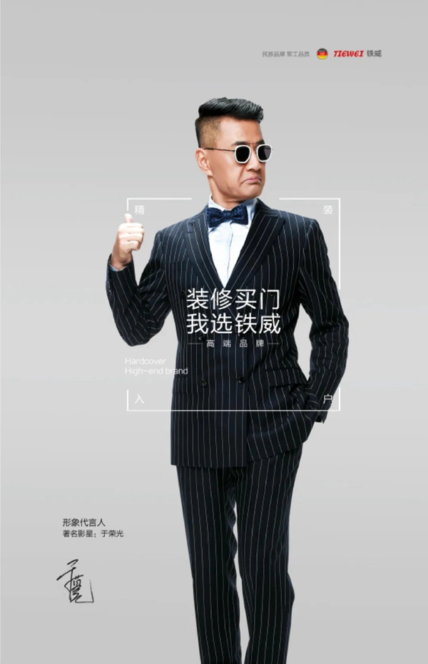 铁威门业全国市场服务督导助力赢占市场