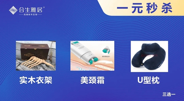 合生雅居全屋定制4月11日放价无套路 工厂直供福利大放送