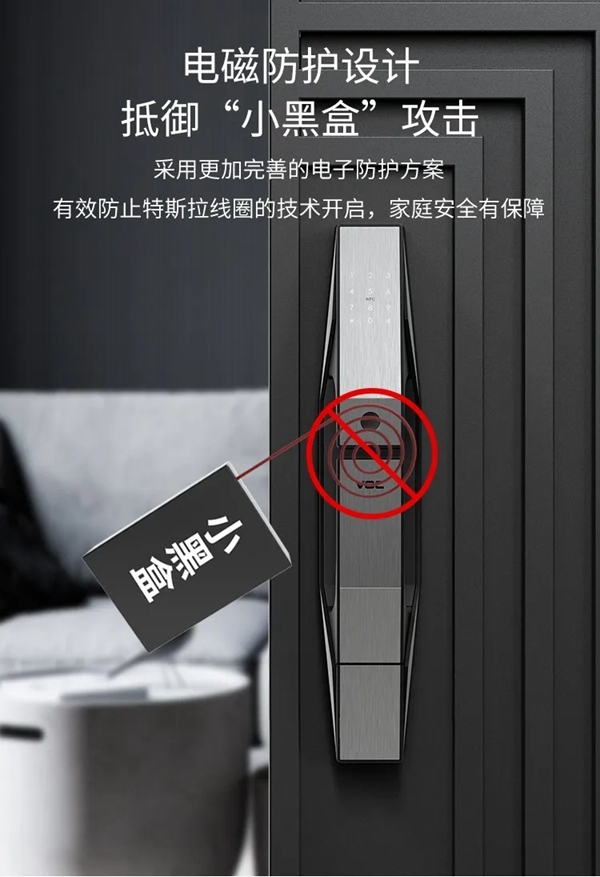 VOC T9智能锁全面升级震撼首发 开启智能新生活