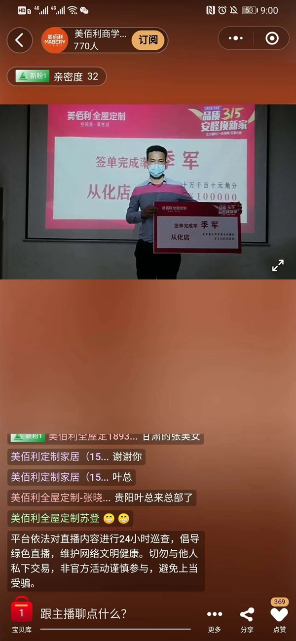 美佰利全屋定制成功举办品质3•15全国大促表彰大会