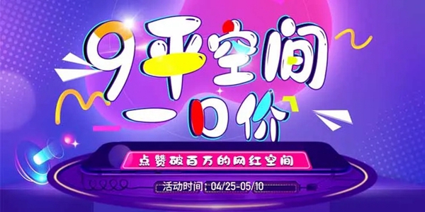 伯艺木门：超燃钜惠攻略送给你！