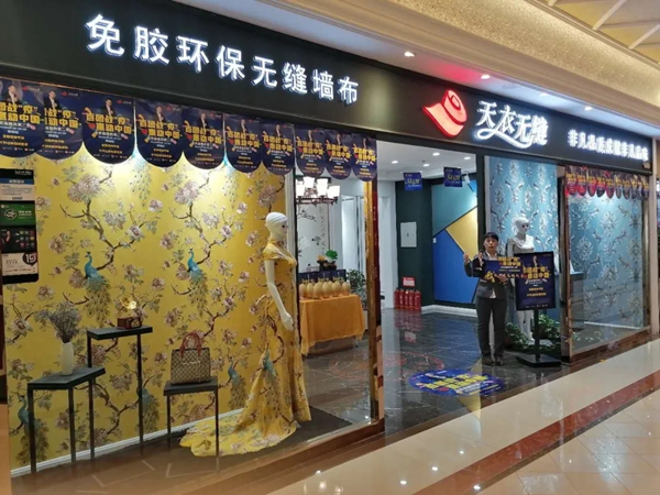 天衣无缝墙布五一钜惠来袭 好货精选限时特惠
