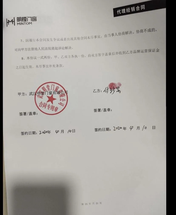 春暖花开之际 与明樘携手同前行