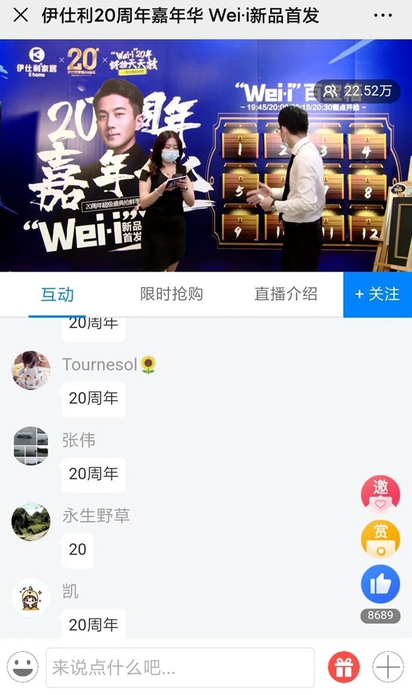 伊仕利家居4.25活动圆满收官