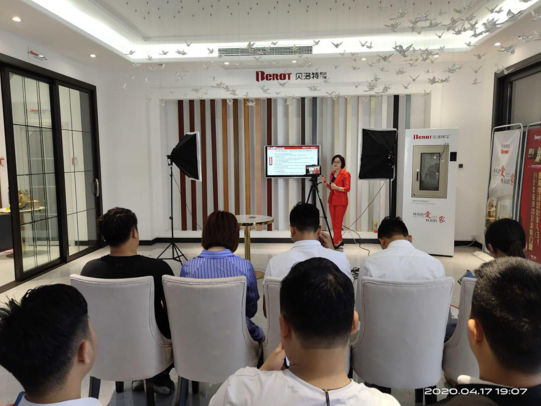 贝洛特门窗2020第二期全国经销商线上培训会成功举行
