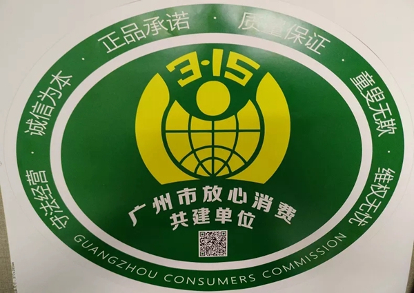 天湘板业迎接白云区个体私营企业协会前来探访