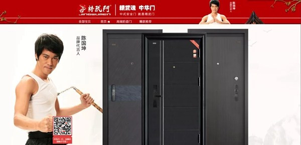 精武门入驻京东商城 线上线下双翼齐飞