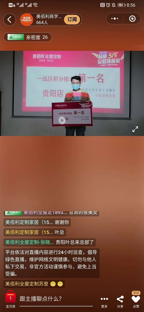 美佰利全屋定制成功举办品质3•15全国大促表彰大会