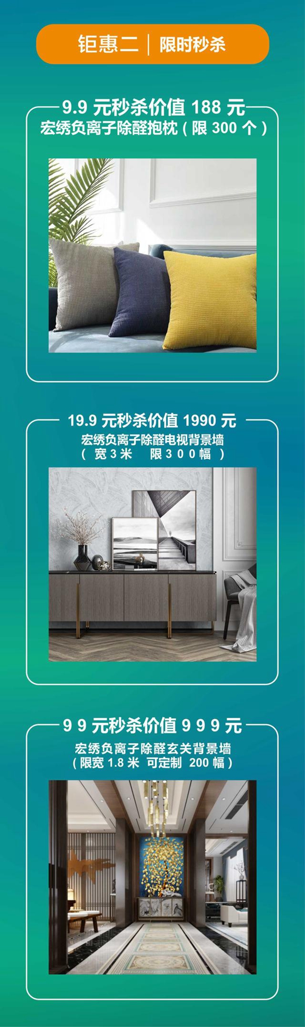 宏绣墙布425健康家装节火爆来袭 多种福利拿到手软