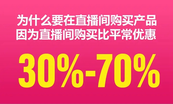 美居乐整体软装2020软装直播节正式开启 美居乐整体软装2020软装直播节正式开启