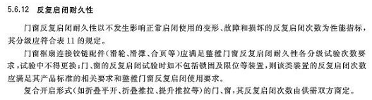 GB/T 8478-2020 《铝合金门窗》国家标准更新要点