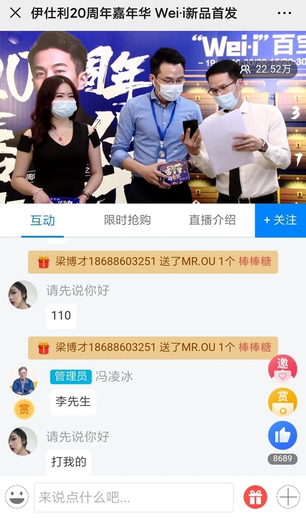 伊仕利家居4.25活动圆满收官