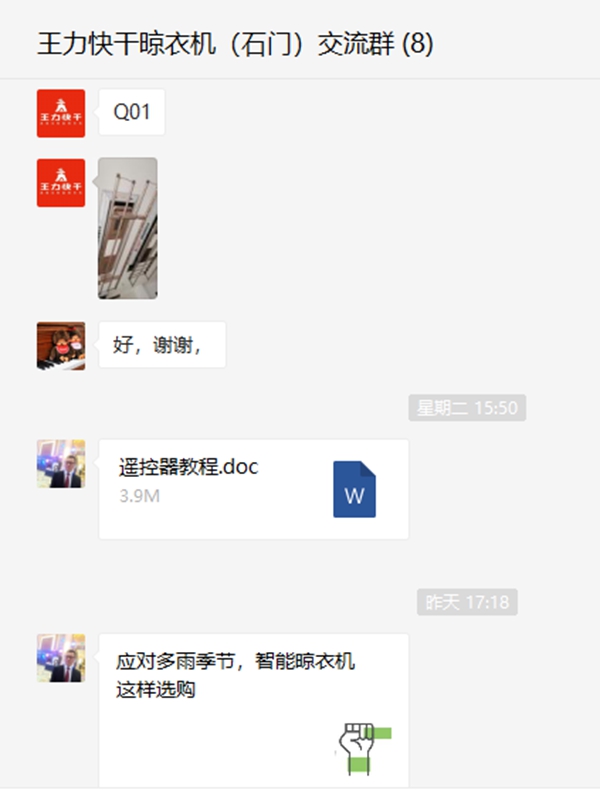 王力快干全智能晾衣机:女神加盟王力快干13个月喜提奔驰