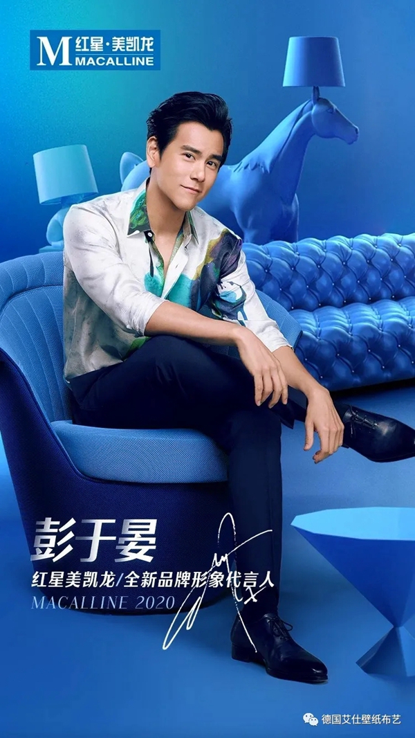 德国艾仕壁纸和红星美凯龙达成深度战略合作