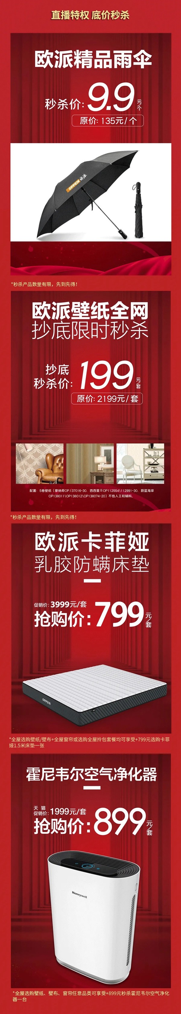 欧派高端软装线上直播铂金夜4月18日盛大开启 欧派高端软装线上直播铂金夜4月18日盛大开启