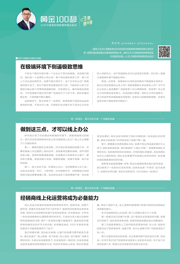 OMG!慧亚【网上建博会】免费送行业知识宝典,快来领它!