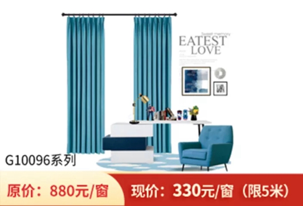 摩尔登窗帘暖春行动新品抢鲜 4月11日19点半准时直播开抢