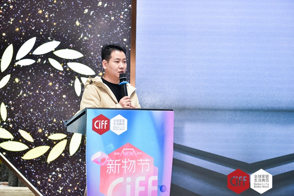 从“新”出发，CIFF新物节正式启幕