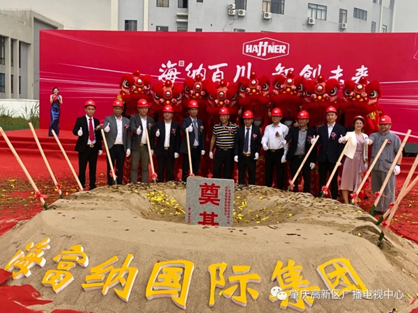 广东海富纳集团总部基地智能装备项目落户高新区！