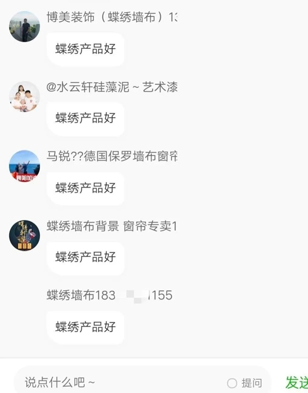 蝶绣软装线上新品发布会圆满结束 直播间抽奖名单重磅揭晓 蝶绣软装线上新品发布会圆满结束 直播间抽奖名单重磅揭晓