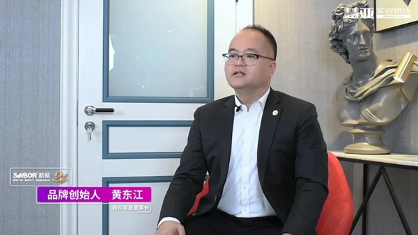 新标家居2020首届线上财富峰会圆满告捷