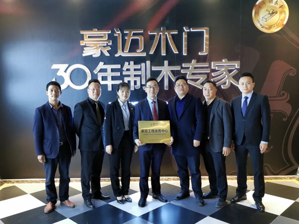 豪迈工程业务中心打造全国一体化工程服务体系