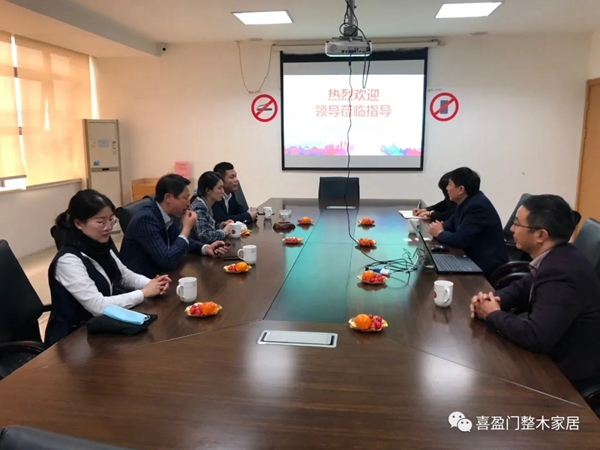 德信控股(杭州瑞扬供应链)总经理一行莅临喜盈门考察