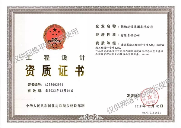 弘彬木门与锦楠建设集团有限公司成为战略合作伙伴关系
