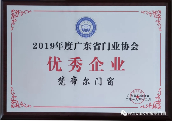 梵帝尔家居系统门窗解读GB/T 8478-2020《铝合金门窗》