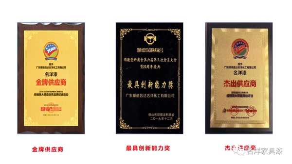 名洋漆产品全面通过SGS检测