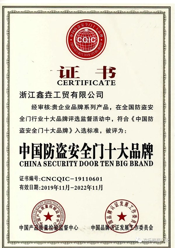 欢乐家庭门业：从开场到成交的标准销售流程