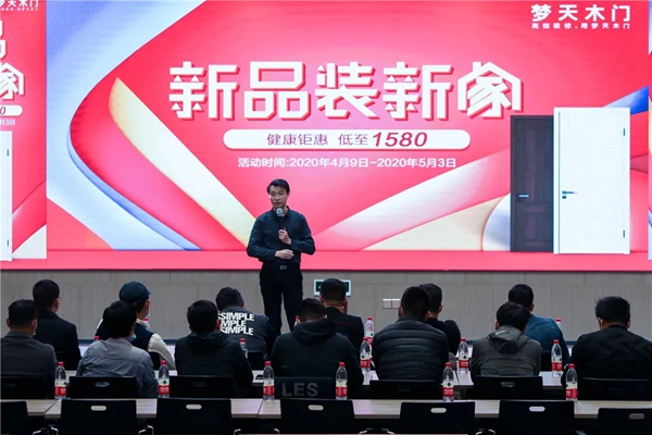 梦天木门西部战区启动会圆满收官
