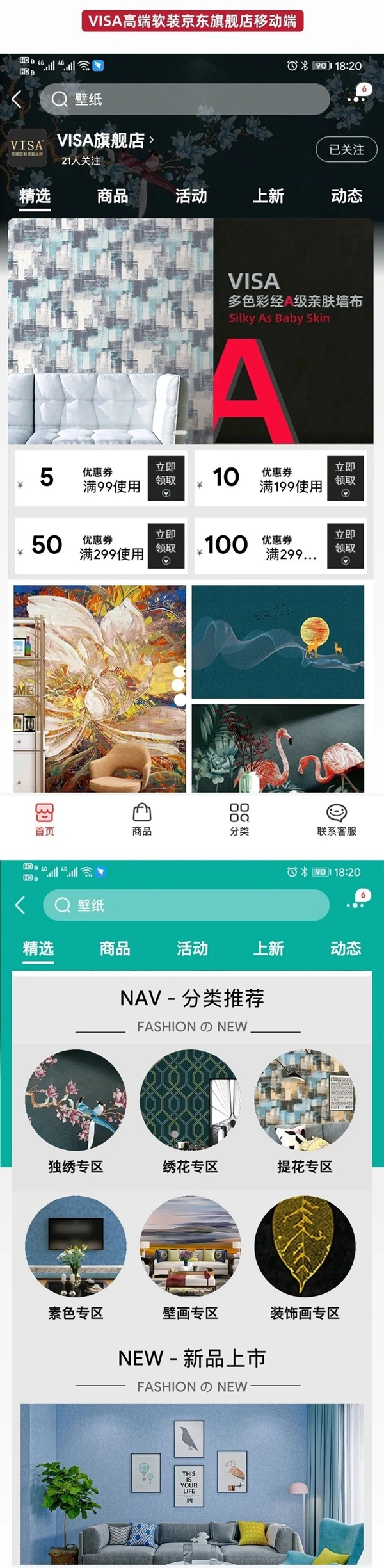 VISA高端定制软装品牌为何成为80、90后的加盟优选？