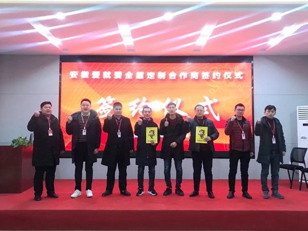 明星经销商 | 爱就爱全屋定制闫磊锋：服务永无止境
