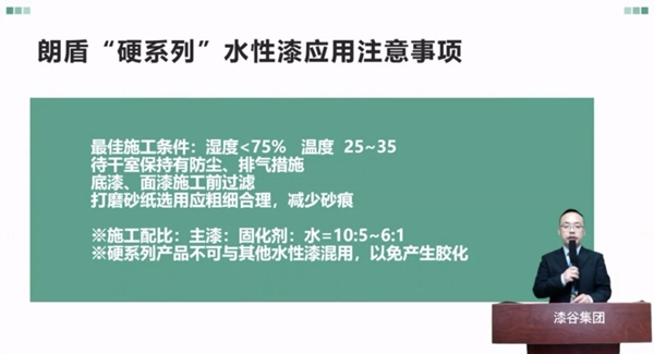 名士达涂料4月26日绿色云端行线上直播活动成功举办
