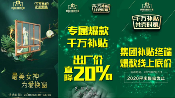 米兰之窗陈涛：系统门窗现已进入风口前期   