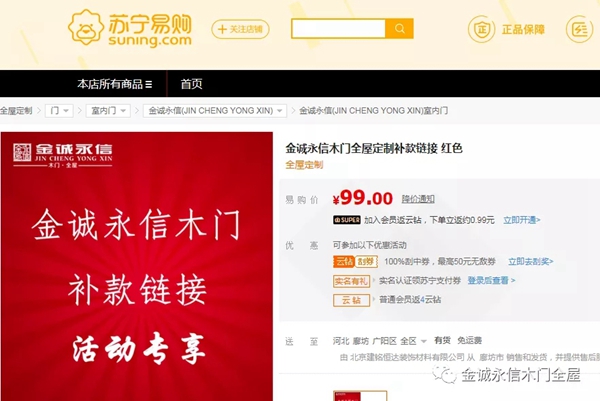 金诚永信门业推出“胜利战疫·感恩惠 感恩抗疫的阶段性胜利