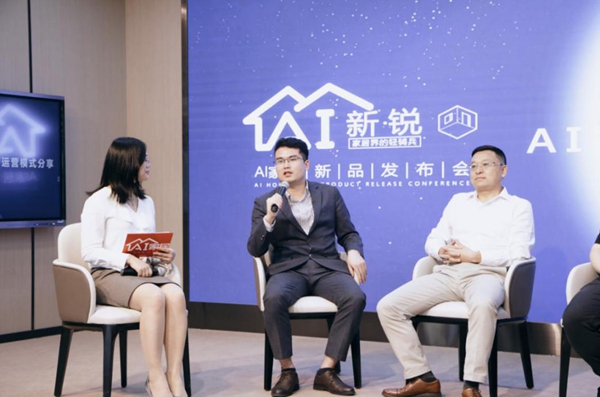 新锐 | 家居界的轻骑兵，AI家居点燃2020年春季新品云发布会