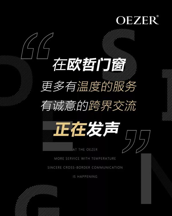 欧哲门窗X邵唯晏大师第二堂直播课圆满落幕
