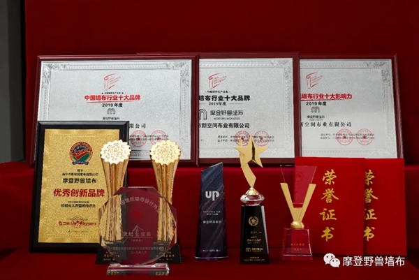 摩登野兽墙布5月招商继续 千万级门店计划正式启动